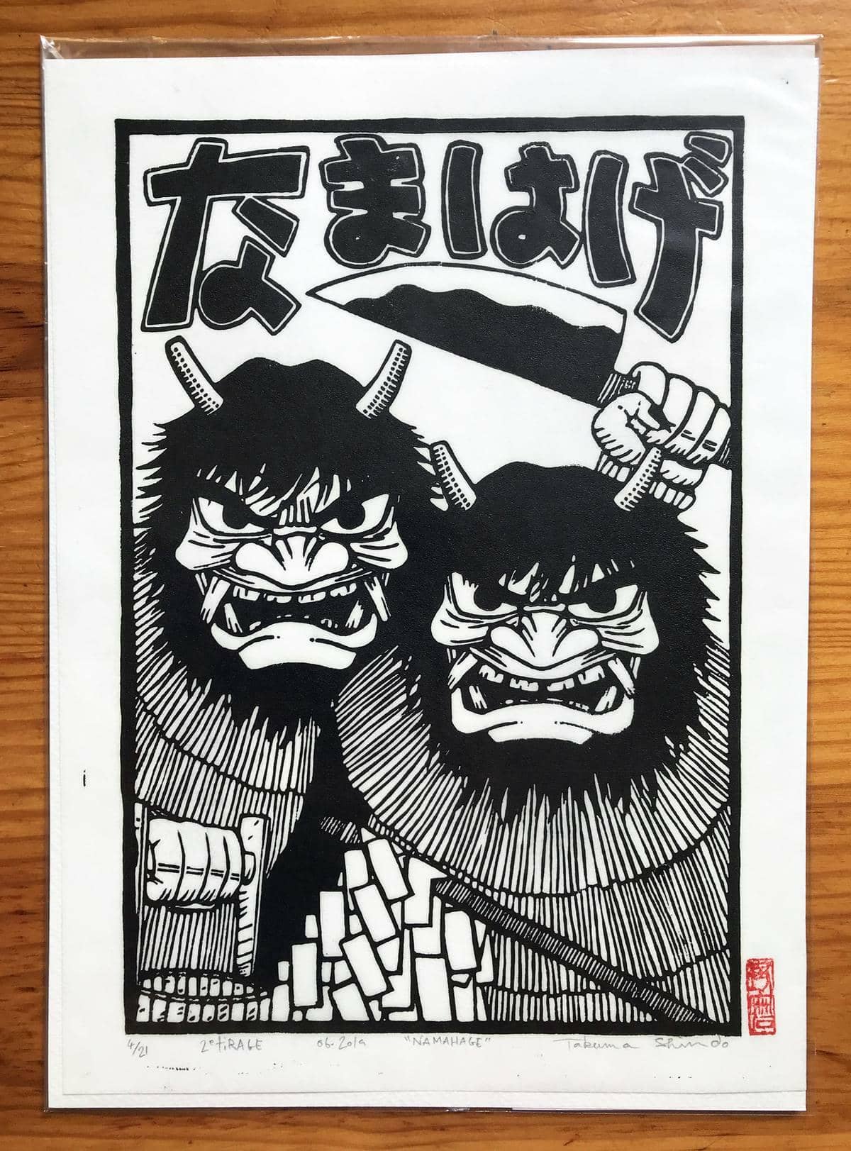 Yōkai et autres mythes du Japon