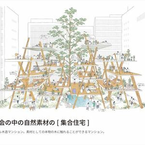 La Cité - Utopies urbaines contemporaines